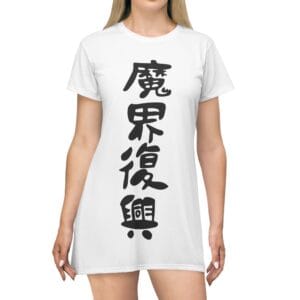 Jahy-sama wa Kujikenai!"Rebuild the dark realm" T-Shirt Dress